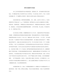 晋升主任医师工作总结