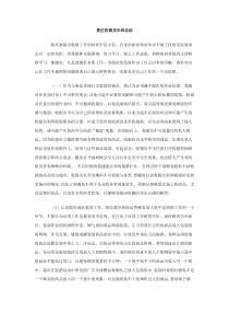 景区收银员年终总结