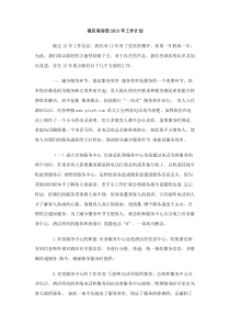 酒店客房部2013年工作计划