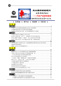 亚博汽车030626电子(1)