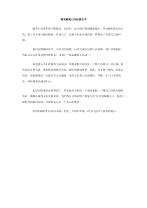 捐衣献爱心活动倡议书
