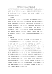 开展环境创优年活动政府环境创优方案