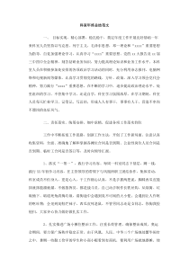 科室年终总结范文