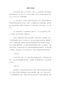 库管员工作总结