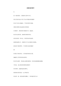 浪漫诗意的情书
