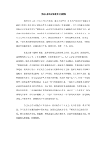 劳动人事局纪律教育自查材料