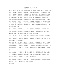 老婆喝酒给老公的检讨书