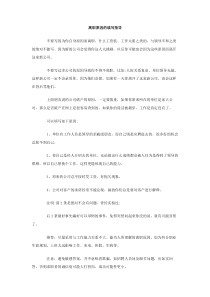 离职原因的填写指导