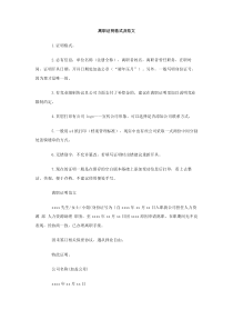 离职证明格式及范文