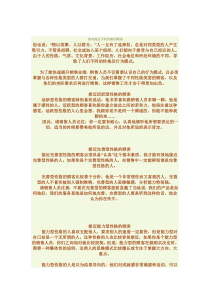 顾客性格分析