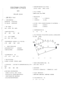 医院信息科编外人员考试试卷