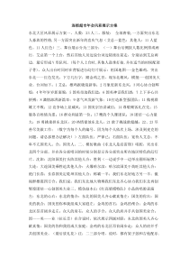 连锁超市年会风彩展示方案