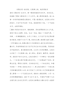 梁家河读后感扎根黄土地魂系梁家河