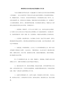 路政管理大队治安重点地区排查整治工作汇报