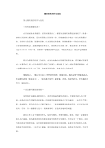 履历表的写作与送发