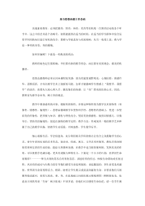 美与思想品德工作总结