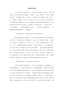 民政局工作总结