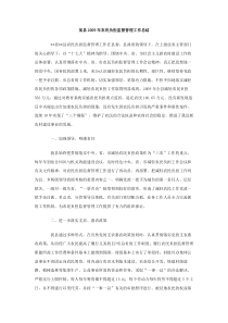 某县2009年农民负担监督管理工作总结
