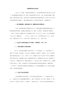 目标管理考评自评总结
