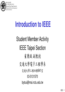 交通大学电子工程学系