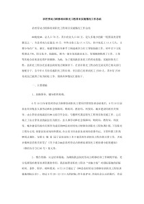 农村劳动力转移培训阳光工程项目实施情况工作总结