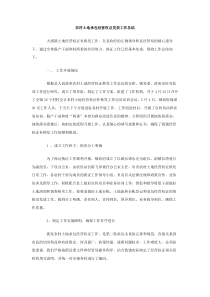 农村土地承包经营权证发放工作总结