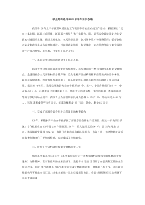 农业局农经科2009年半年工作总结