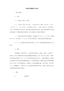 浓香型白酒酿造工作总结