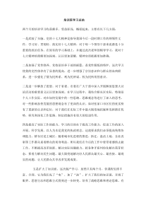 培训班学习总结