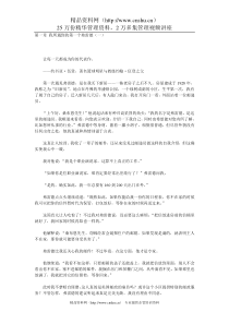 国外MBA人手一册的好书弗雷德