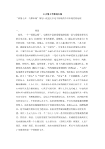 七夕情人节策划方案