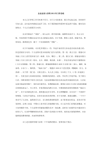 企业业务人员的2012年工作总结