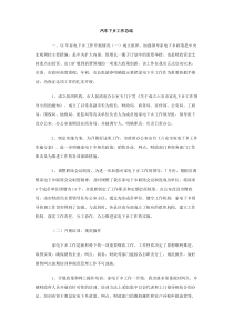汽车下乡工作总结