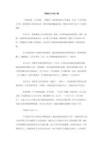 汽修实习小结2篇