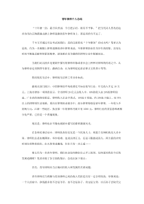 青年律师个人总结