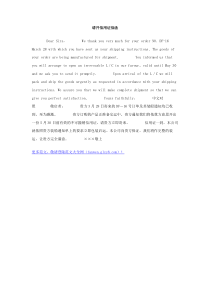 请开信用证信函