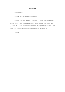 请求免申请费