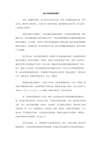 请允许我悄悄的爱你