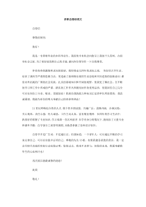 求职自荐信范文