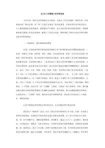 区2011年维稳工作年终总结