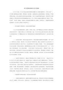 区人大办党总支部2013年工作总结