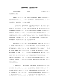 让党旗高高飘扬先进性教育活动侧记范文
