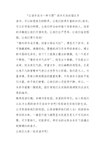 让读书成为一种习惯读书月活动倡议书