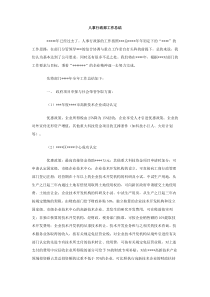 机制砂项目投资可行性报告