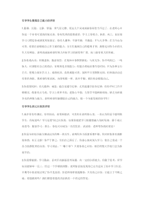 家庭报告书评语2
