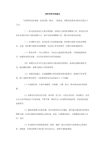 如何写好自我鉴定
