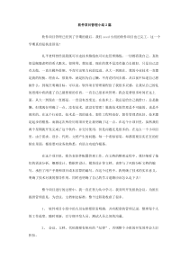 软件项目管理小结2篇