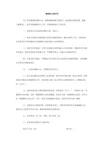 森林防火责任书