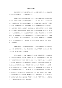 伤感的表白情书