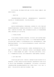 商场客服督导部年终总结